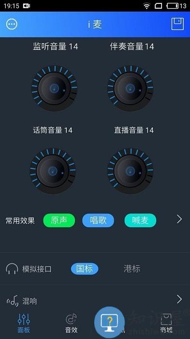 魅声app官方版下载v3.5 安卓版