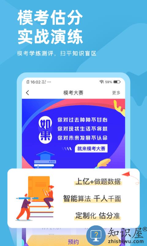 证券从业资格对题库app下载v3.2.2 安卓官方版
