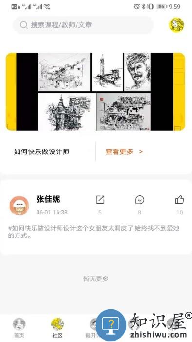 图特设计app下载v1.1.0.0 安卓官方版