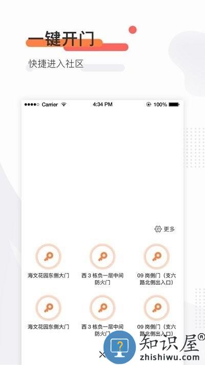 鲁能慧生活app下载v1.5.0 安卓版