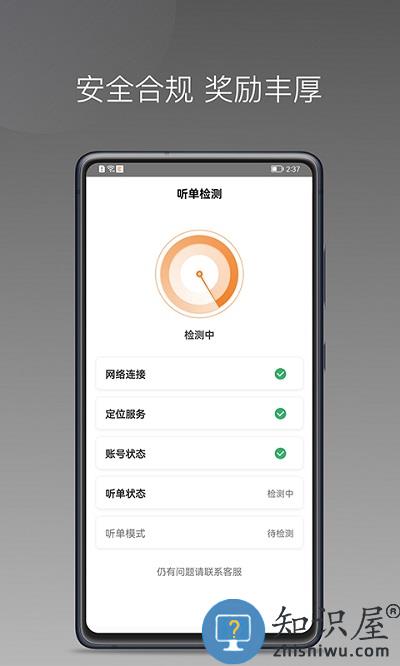 弘扬出行网约车app下载v1.12.0 安卓版