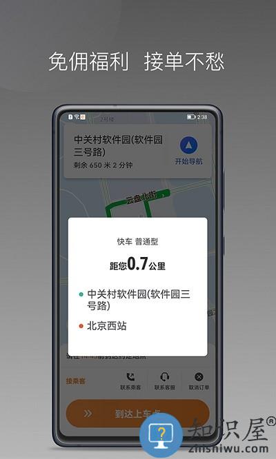 弘扬出行网约车app下载v1.12.0 安卓版