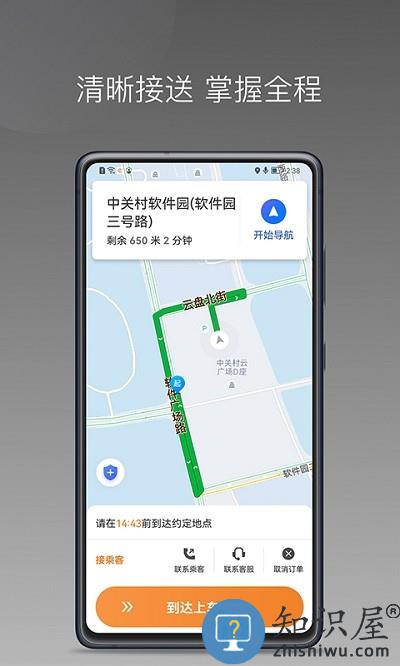 弘扬出行网约车app下载v1.12.0 安卓版