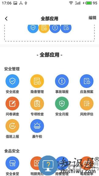 双安校园版app下载v2.0.5 安卓版