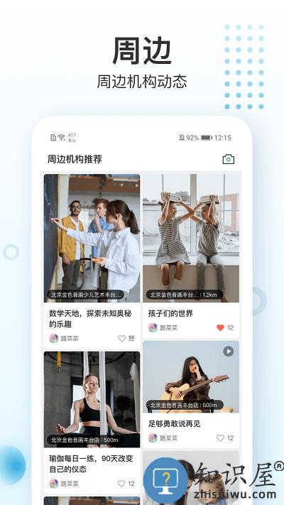 蔚来一起学app下载v2.4.12 安卓版