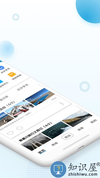 蔚来一起学app下载v2.4.12 安卓版