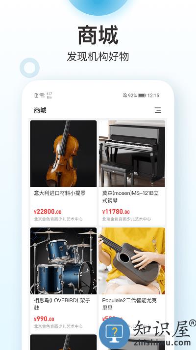 蔚来一起学app下载v2.4.12 安卓版