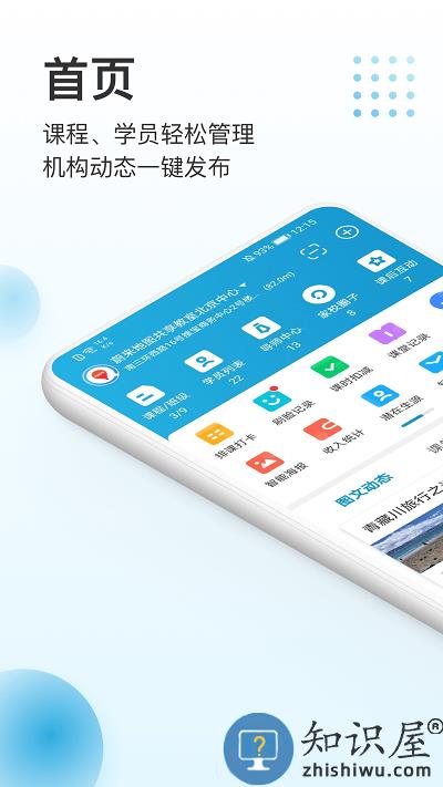 蔚来一起学app下载v2.4.12 安卓版