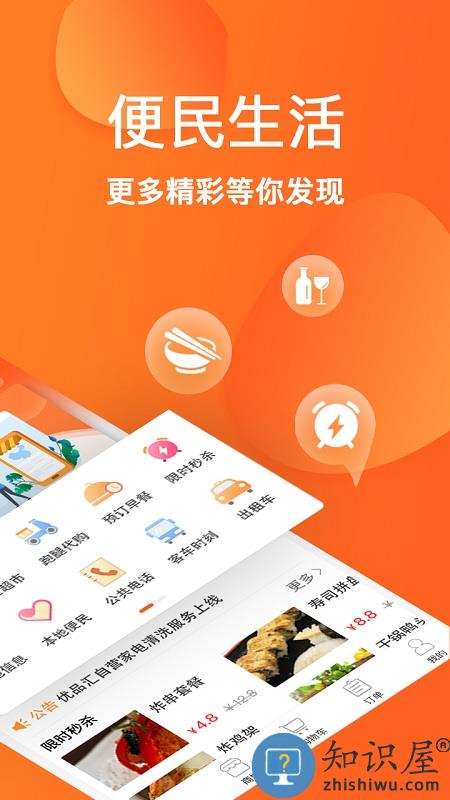 趣点生活软件下载v3.6.1 安卓版