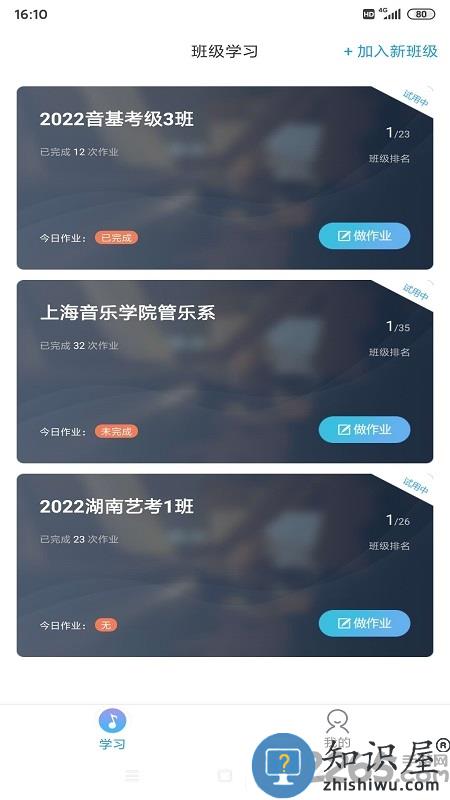 音壳校园版客户端下载v1.9.2 安卓免费版