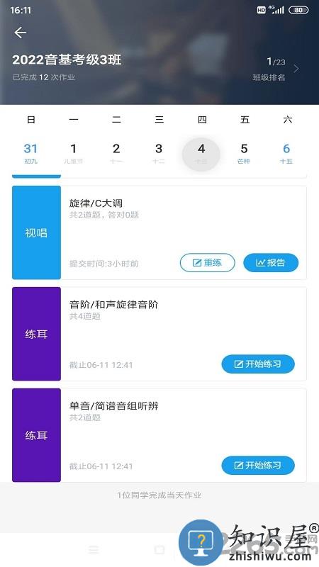 音壳校园版客户端下载v1.9.2 安卓免费版
