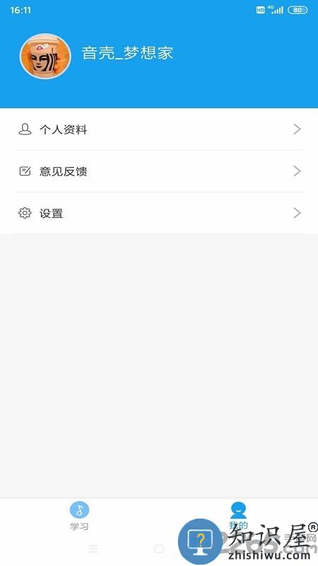 音壳校园版客户端下载v1.9.2 安卓免费版
