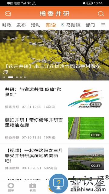 橘香井研app下载v1.0.0 安卓版