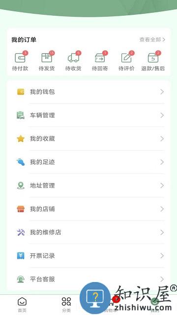 鲶鱼汽配app下载v1.1 安卓官方版