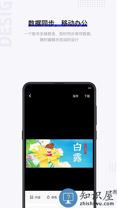 图夫设计官方版下载v1.8.8 安卓版