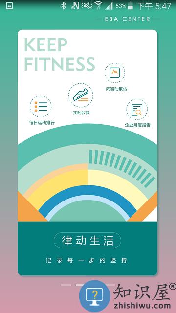 光大安石wellbeing app下载v1.1.9 安卓版