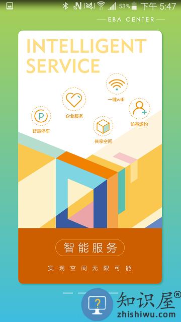 光大安石wellbeing app下载v1.1.9 安卓版