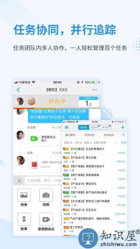 随办官方版下载v7.0.15 安卓版