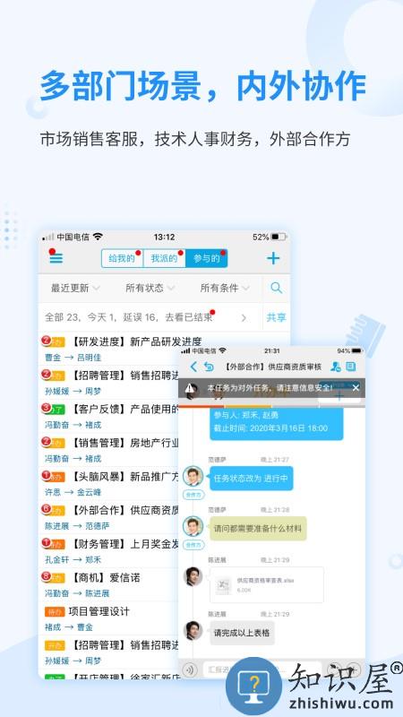 随办官方版下载v7.0.15 安卓版