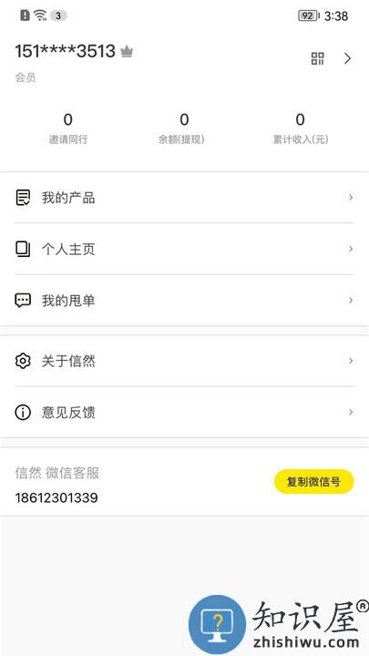 信然app下载v1.3.0 安卓版