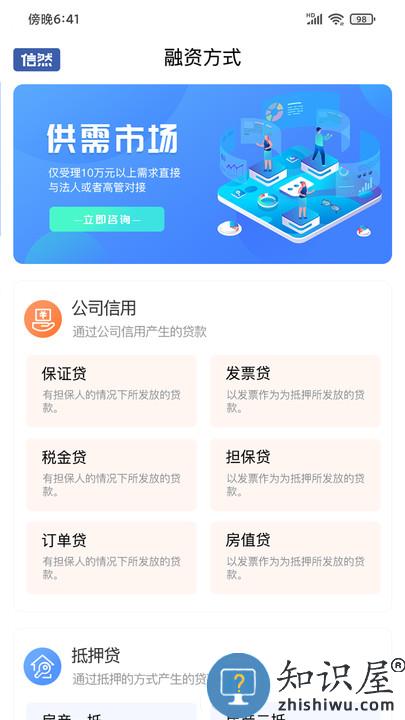 信然app下载v1.3.0 安卓版