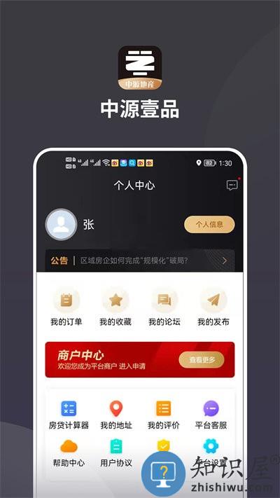 中源壹品app下载