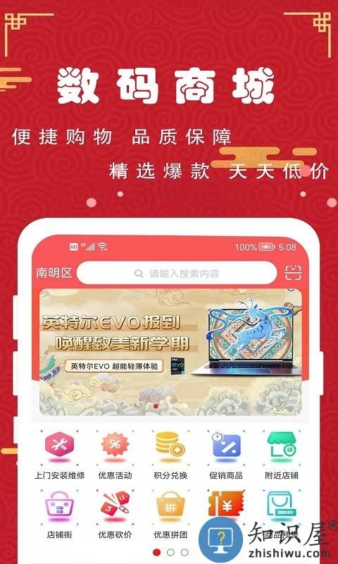 贵阳电脑app下载v3.3.4 安卓版