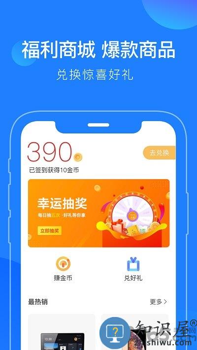 蘑菇知途app下载v2.6.0 安卓版