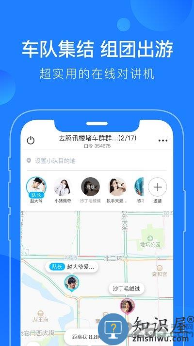 蘑菇知途app下载v2.6.0 安卓版