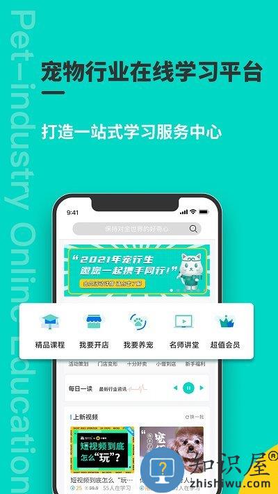 宠行生app下载v1.1.7.1 安卓最新版