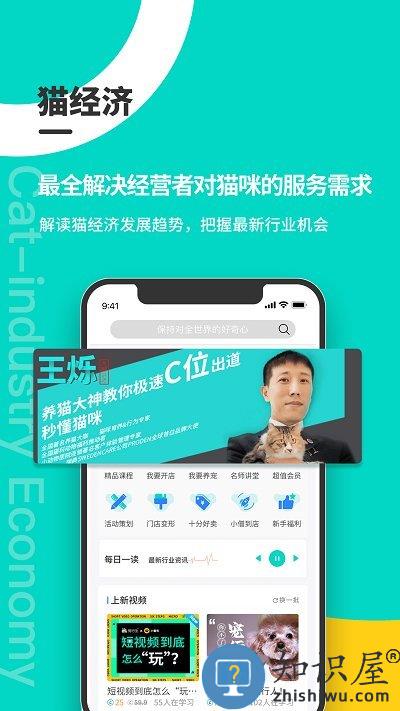 宠行生app下载v1.1.7.1 安卓最新版