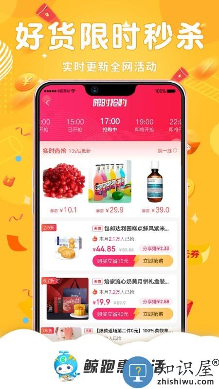 鲸跑惠生活app下载v1.1.1 安卓版