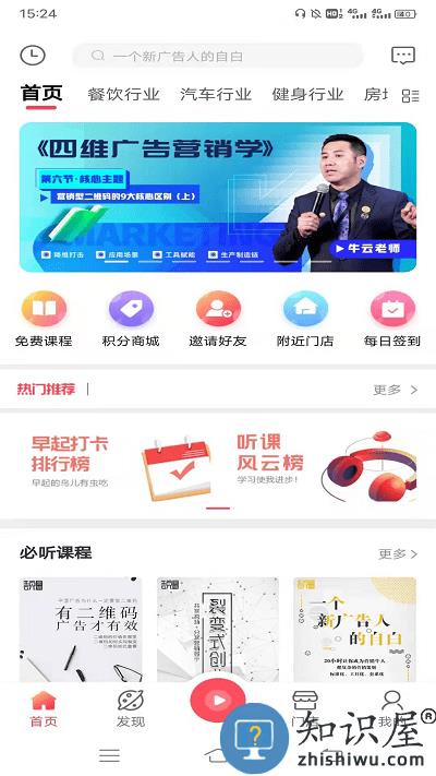 牛云说营销免费版下载v1.1.85 安卓版