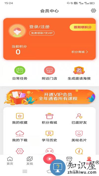 牛云说营销免费版下载v1.1.85 安卓版