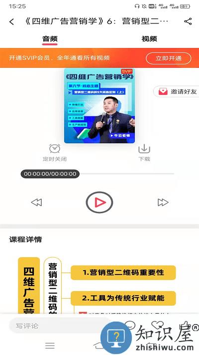 牛云说营销免费版下载v1.1.85 安卓版