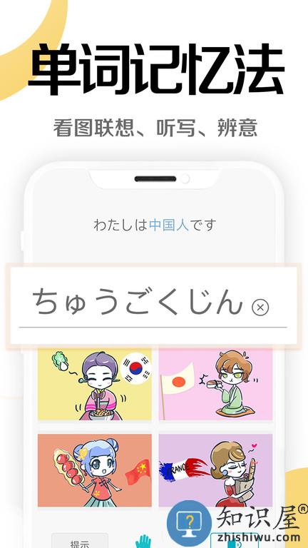 今川日语app下载v8.4.1 安卓版