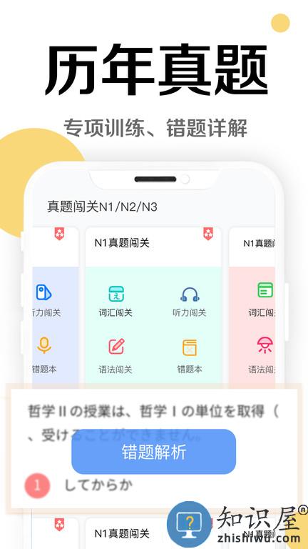 今川日语app下载v8.4.1 安卓版