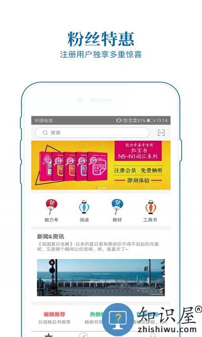 花梨日语app下载v2.106.268 安卓版