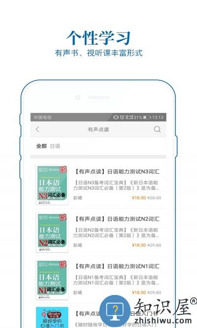 花梨日语app下载v2.106.268 安卓版