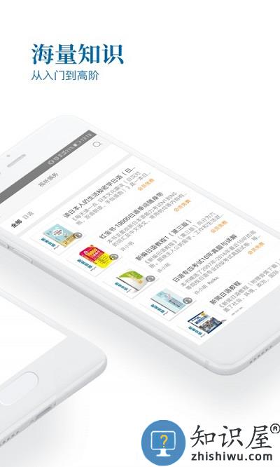 花梨日语app下载v2.106.268 安卓版