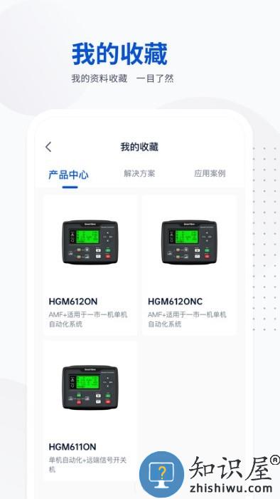 众智产品app下载v2.0.6 安卓官方版