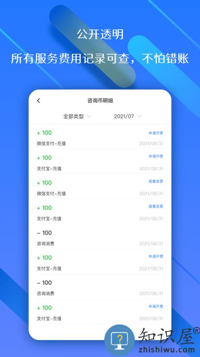 权易赢app下载