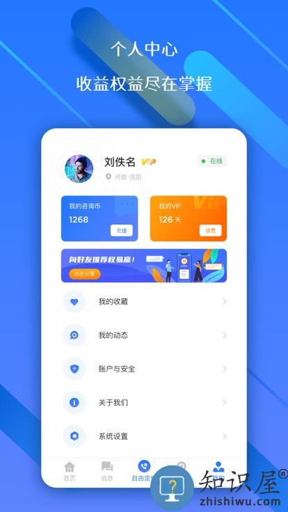 权易赢官方平台下载v1.1.2 安卓版