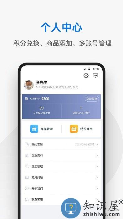 兆配云app下载v1.4.1 安卓官方版