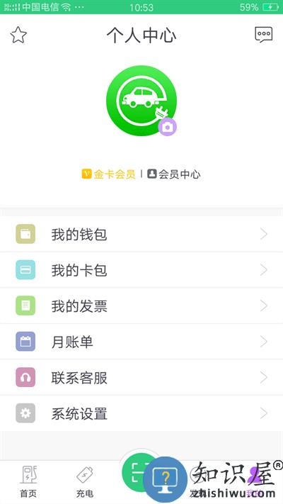 德充网软件下载v6.1.7 安卓版