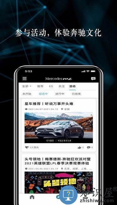 梅赛德斯奔驰应用程序app下载v1.3.2 安卓版