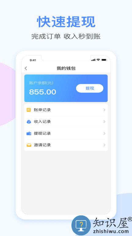 漫天繁星app下载v1.3.9 安卓官方版