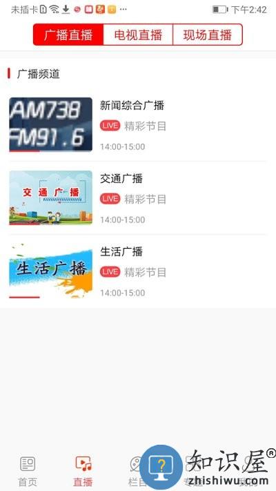 i通化app下载v1.2.5 安卓版