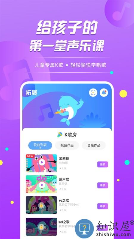 音小豚音乐课app下载v1.1.28 安卓官方版