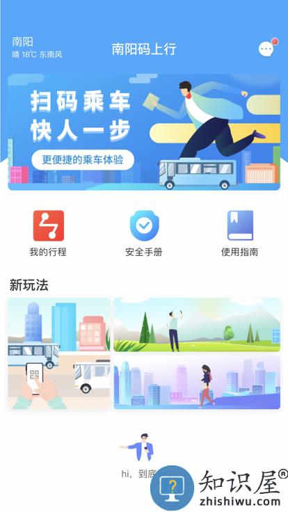 南阳码上行app下载v3.0.0 安卓版